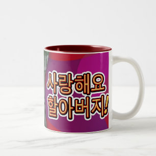 Großvater mug1 zweifarbige tasse