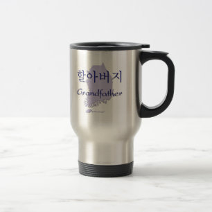 Großväterliche (koreanische) Karte Reisebecher