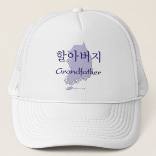 Großväterliche (koreanische) Karte Truckerkappe