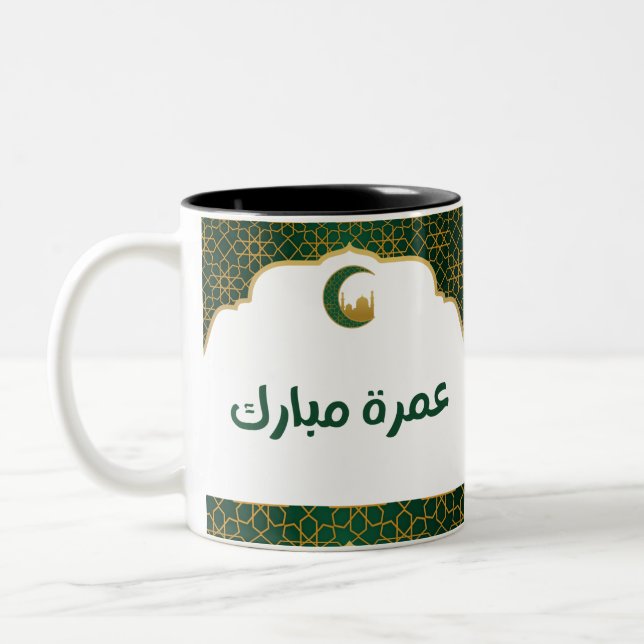 Grün und Gelb Umrah Mubarak Zweifarbige Tasse (Links)