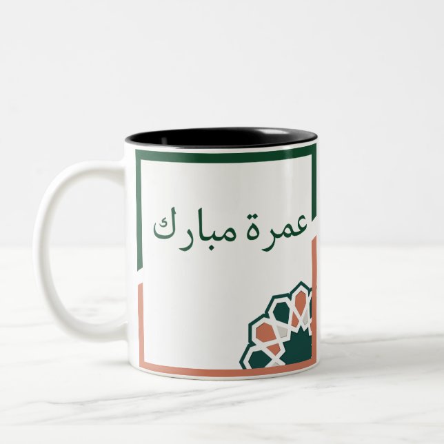 Grün und Rosa Islamischer Umrah Mubarak auf Arabis Zweifarbige Tasse (Links)