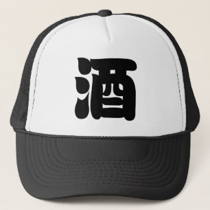 GRUND 酒 TRUCKERKAPPE