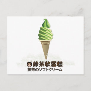 Grüner Tee Soft Serve Ice Cream Postkarte