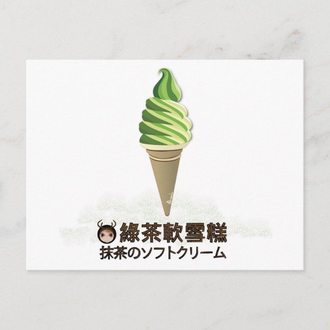 Grüner Tee Soft Serve Ice Cream Postkarte (Vorderseite)