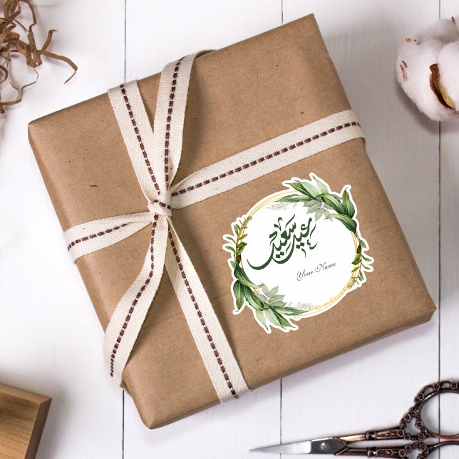 Grünes botanisches Meer Aufkleber (Von Creator hochgeladen)