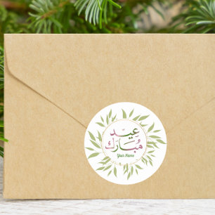 Grünes botanisches Meer Runder Aufkleber