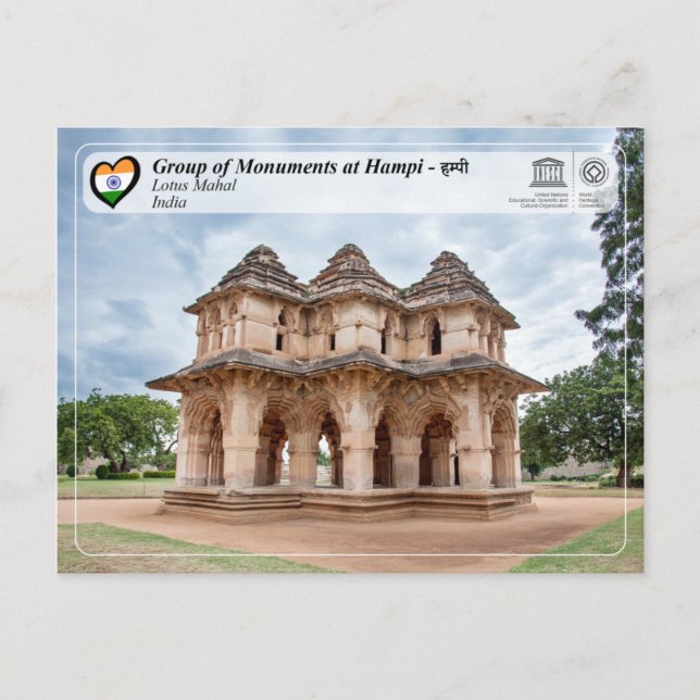 Gruppe der Denkmäler in Hampi - Lotus Mahal Postkarte (Vorderseite)