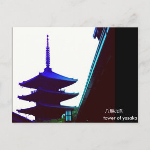 Gruß vom Turm von Yasaka Postkarte