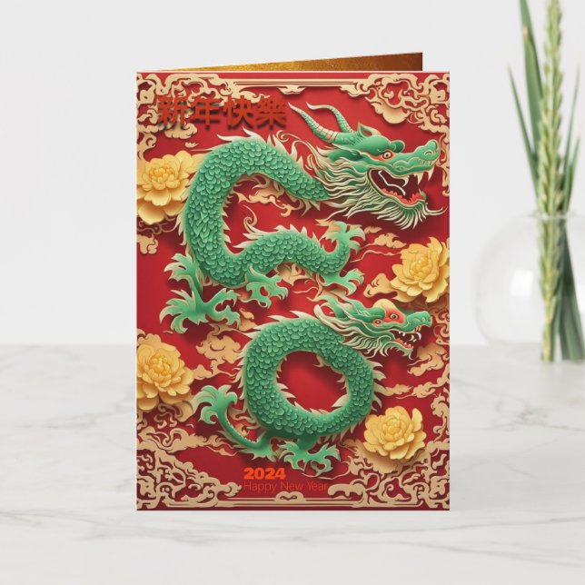 Grußkarte des chinesischen Grünen Drachen für das  Dankeskarte (Vorderseite)