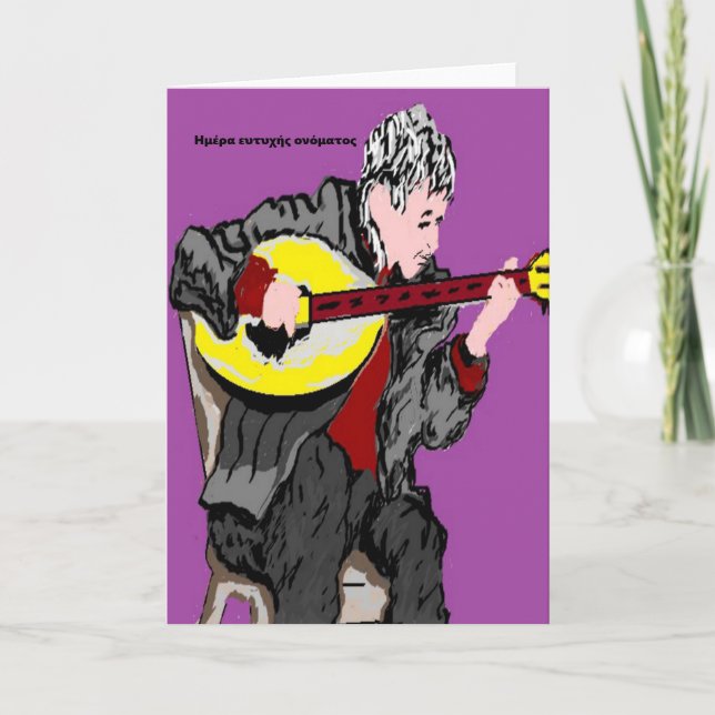 Grußkarte Tag des Glücks/Griechisch Karte (Vorderseite)