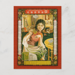 Gu Hui Chun Tang Medicine Poster 1931 China Postkarte