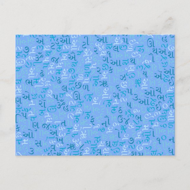Gujarati Postkarte (Vorderseite)