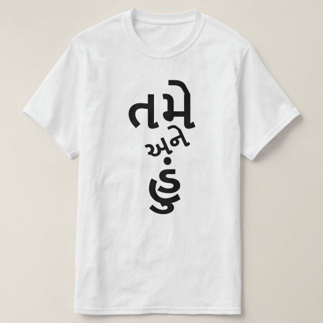 Gujarati-Text ત મે અ ને હું| Sie und ich T-Shirt (Design vorne)