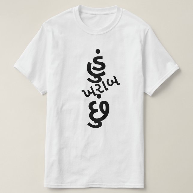 Gujarati Text હું ખ રા બ ich schlecht bin T-Shirt (Design vorne)