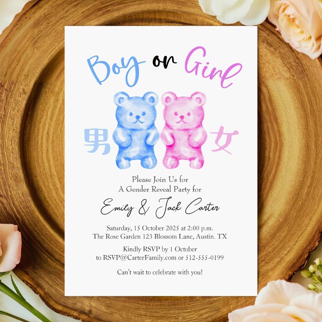 Gummy Bären Gender Reveal Party Junge oder Mädchen Einladung (Von Creator hochgeladen)