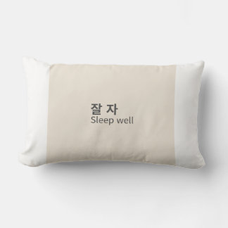 Gut schlafen / Sleep well – Minimales koreanisches Lendenkissen