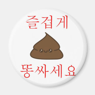 Gute Kackte (Koreanisch) Magnet