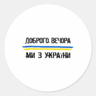 Guten Abend, wir sind aus der Ukraine in ukrainisc Runder Aufkleber