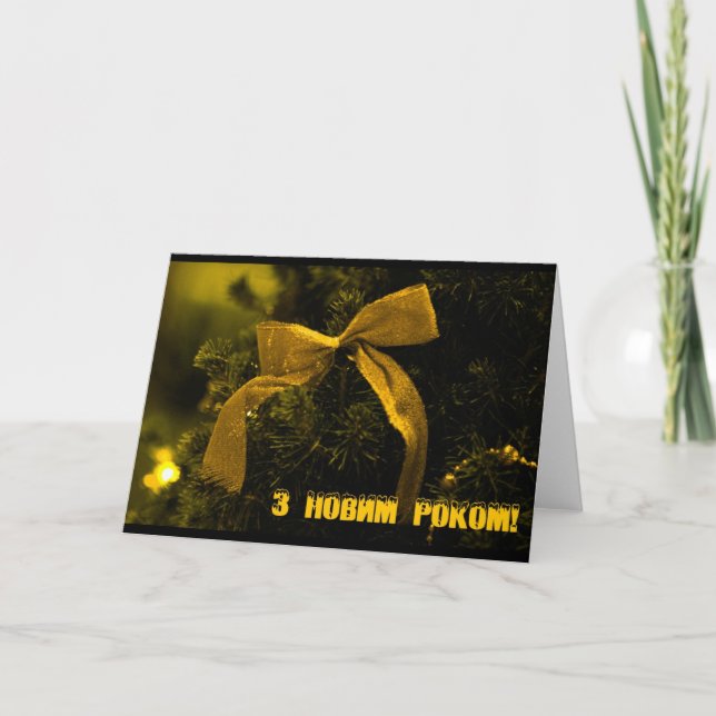 Guten Rutsch ins Neue Jahr! Feiertagskarte (Vorderseite)