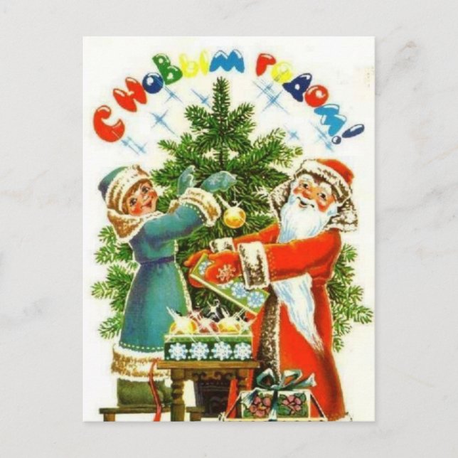 Guten Rutsch ins Neue Jahr! Feiertagspostkarte (Vorderseite)