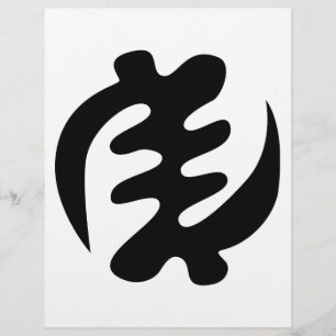 Gye Nyame   Gott ist das höchste Adinkra-Symbol