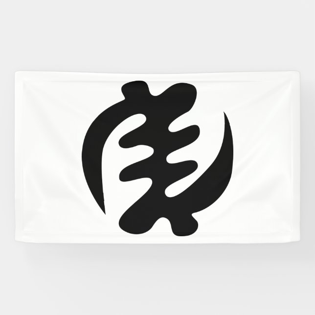 Gye Nyame | Gott ist das höchste Adinkra-Symbol Banner (Horizontal)