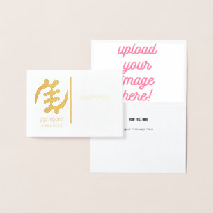 Gye Nyame Supremacy of God Adinkra Symbol Design Folienkarte