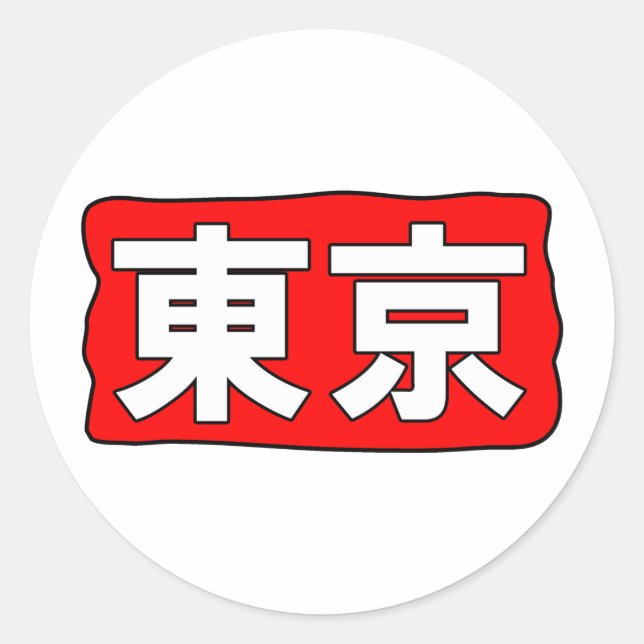 H Tokyo Aufkleber (Vorderseite)