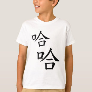 "Ha Ha" Humorvolles chinesisches Wort lachen T-Shirt