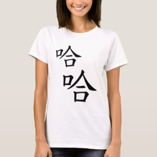 "Ha Ha" Humorvolles chinesisches Wort lachen T-Shirt