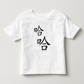 "Ha Ha" Humorvolles chinesisches Wort lacht glückl Kleinkind T-shirt