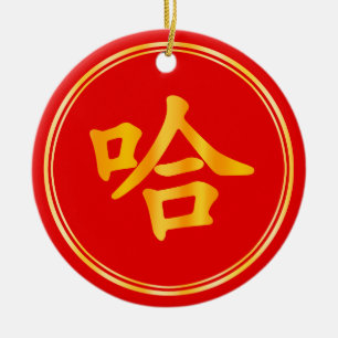 "Ha!" Humoristisches chinesisches New Year Red Gol Keramik Ornament