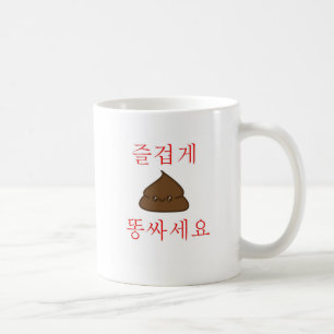 Haben Sie ein gutes zu kacken (Koreaner) Tasse