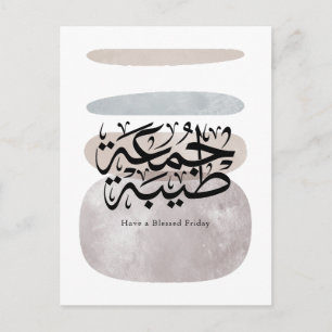 Haben Sie einen gesegneten Freitag – Arabische Thu Postkarte