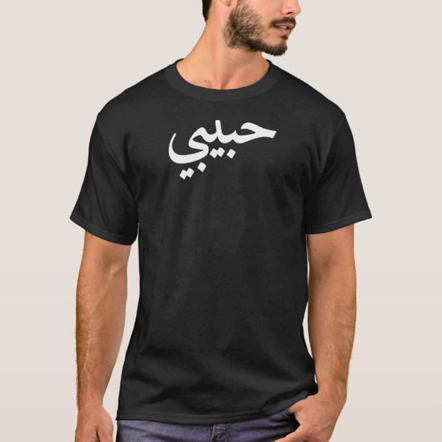Habibi Arabische Briefe Liebe Arabische Halal Wome T-Shirt (Vorderseite)