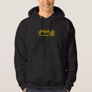 Habibi Meine Liebe in Arabischer Tattooisch-Arabis Hoodie