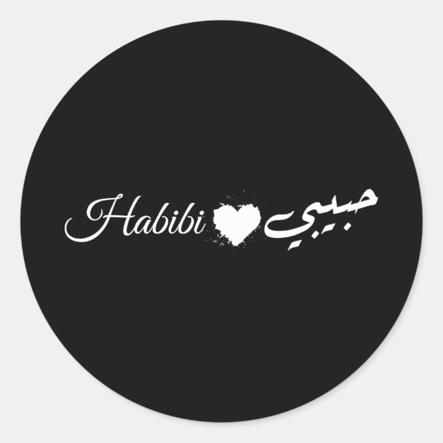 Habibi-Sticker für arabische Kalligrafie mit Herzl Runder Aufkleber (Vorderseite)