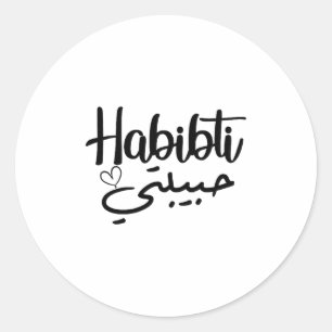 Habibti Arabische Kalligrafie Perfekte Flitterwoch Runder Aufkleber