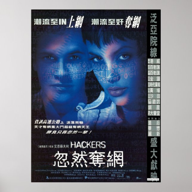 Hackers 1995 HK Release Film Poster (Vorne)