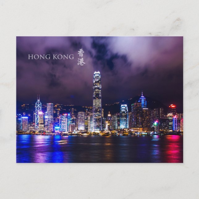 Hafen-Nachtszenen-Postkarte Hong Kongs Victoria Postkarte (Vorderseite)