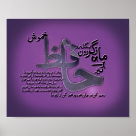Hafiz Shirazi Gedichte 11" x 8,5", Value Poster Pa
