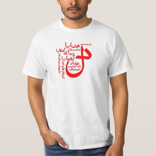 Hafiz Shirazi Perserpoesie T-Shirt (Vorderseite)