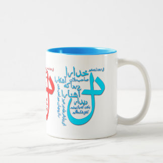 Hafiz Shirazi persische Poesie Tasse