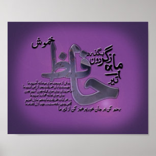 Hafiz Shirazi Poesie 11" x 8,5", Wert-Plakat-Brei Poster