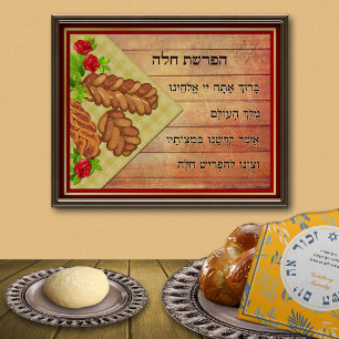 Hafrashat Challah - hebräisches Gebet Poster