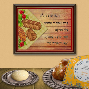 Hafrashat Challah - hebräisches Gebet Poster