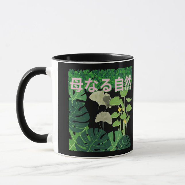 Hahanaru Shizen Schwarz Tasse (Links)