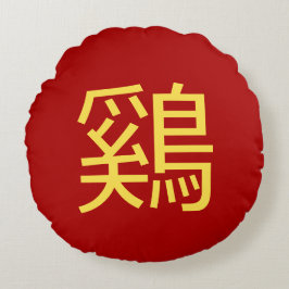 Hahn-Ideogramm auf rotem Kissen-Hahn-Jahr Rundes Kissen
