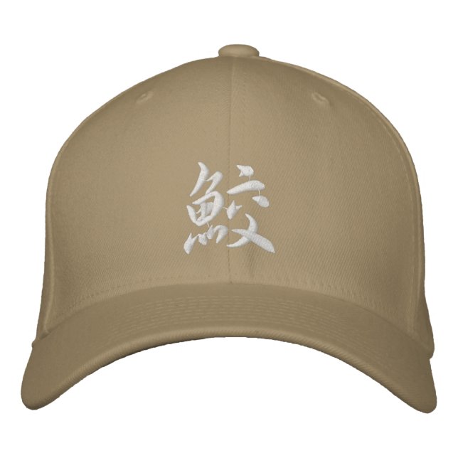 Haifisch Japenese Bestickte Baseballkappe (Vorderseite)