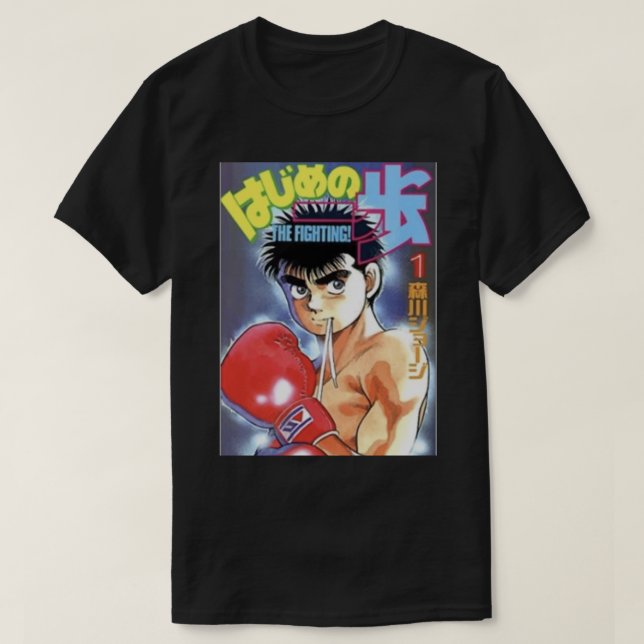 Hajime no Ippo (1) T-Shirt (Design vorne)
